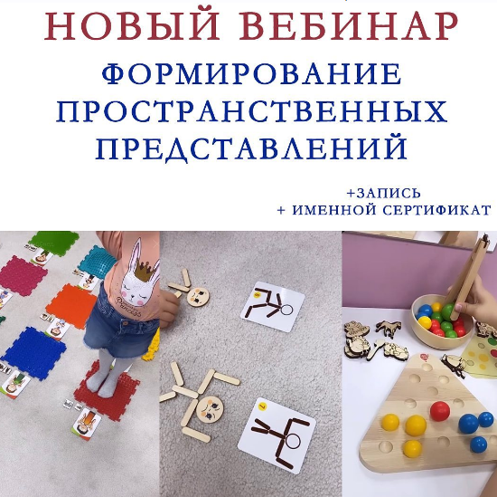 [Ангелина Сыщенко] Формирование пространственных п_0.png